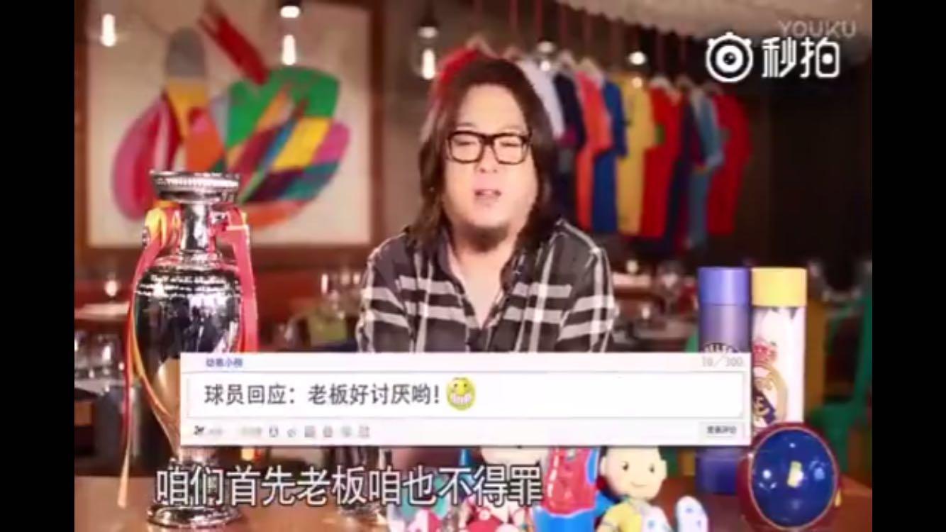 高晓松爆料世界杯视频,高晓松冒死揭秘世界杯