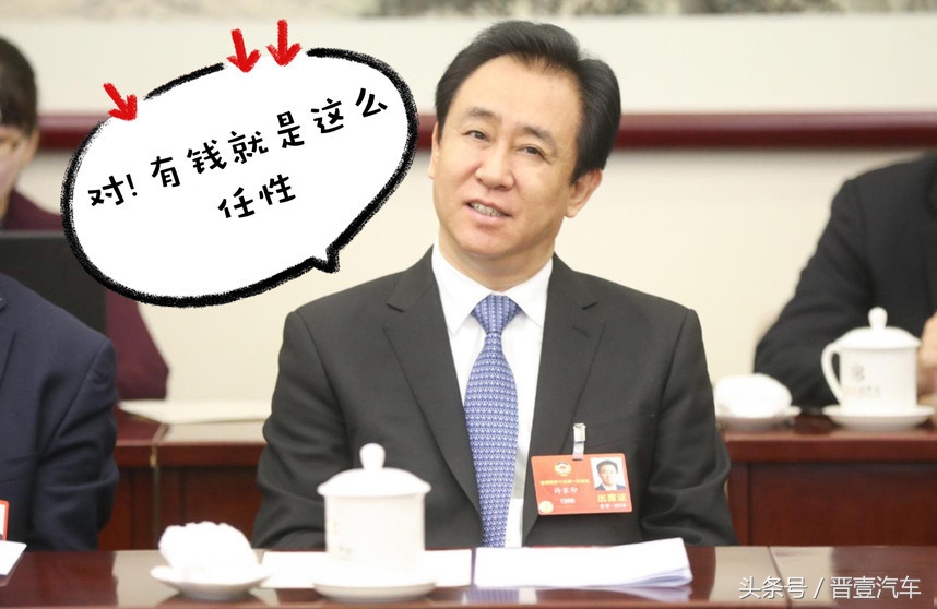 许家印造车亏了多少亿,许家印是造车还是圈地