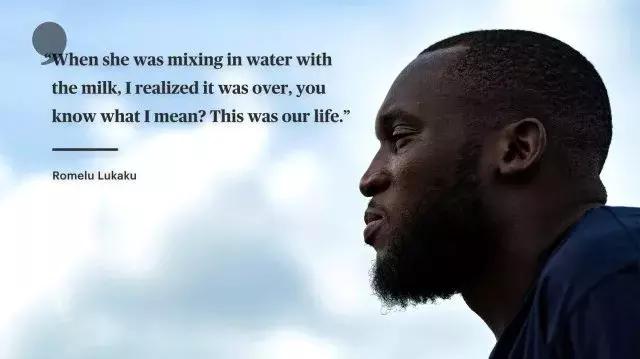 卢卡库：他们再也不会查我的身份证了（中英双语）