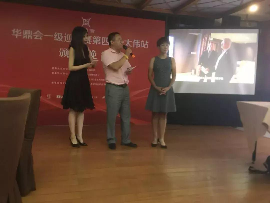 华鼎会一级巡回赛第四站-太伟站