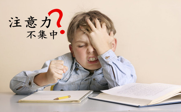 什么办法让小孩专注力集中,如何让孩子精神集中