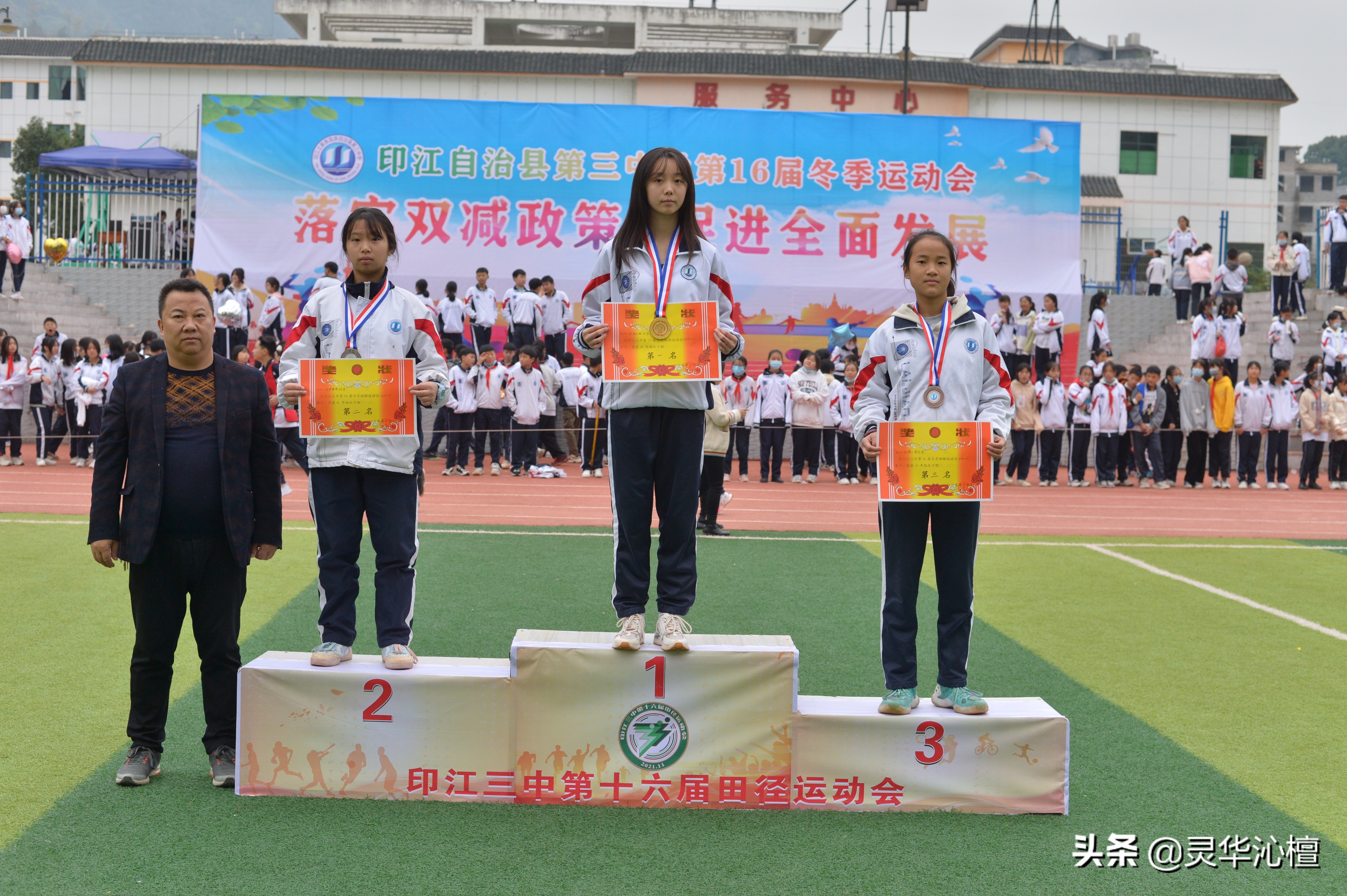 运动会青春风采,运动会精彩瞬间青春活力