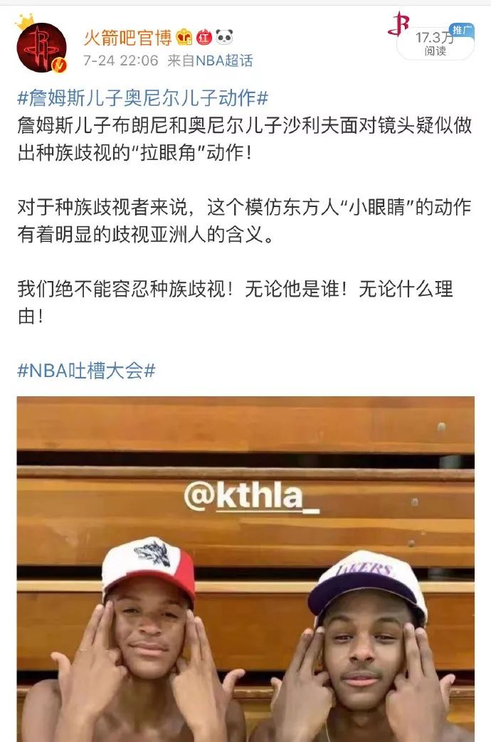 詹姆斯回应儿子的报道,詹姆斯儿子风波