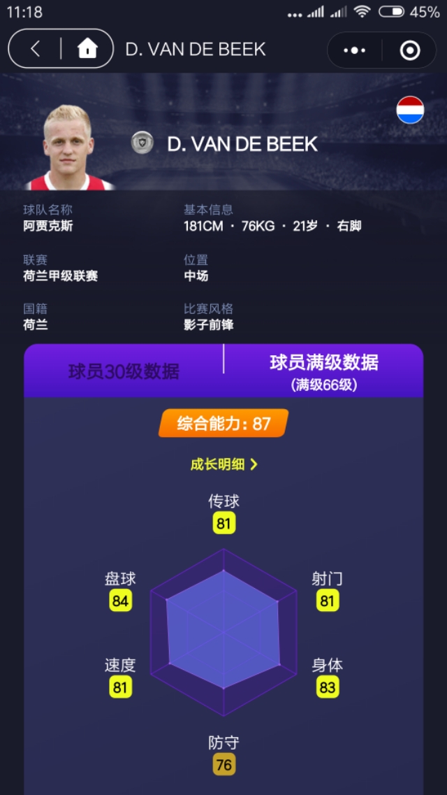 实况手游绿茵狂热,实况足球火热游戏