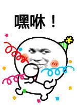 人在江湖飘，哪能没大招？齐翔腾达的独门武功了解一下