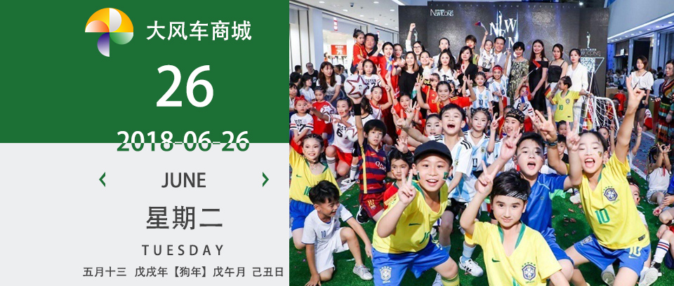 2018全球华人少儿模特大赛义乌赛区由乐模星承办义乌之心启动