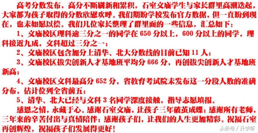 成都中考2019重点高中预估分数线,成都中考语文必读