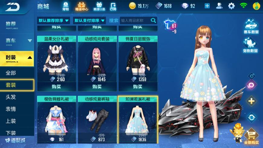 qq飞车手游女性最美时装搭配,qq飞车手游的最新女性服装