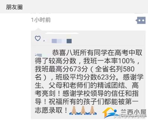 成都中考2019重点高中预估分数线,成都中考语文必读