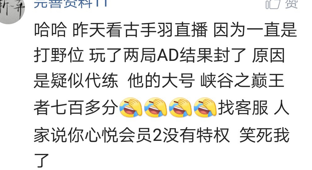 lol账号解封心悦会员,心悦会员代练封号解封