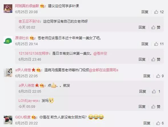 苍井空穿低胸吊带秀事业线，男网友说下垂，苍老师一句话显高情商