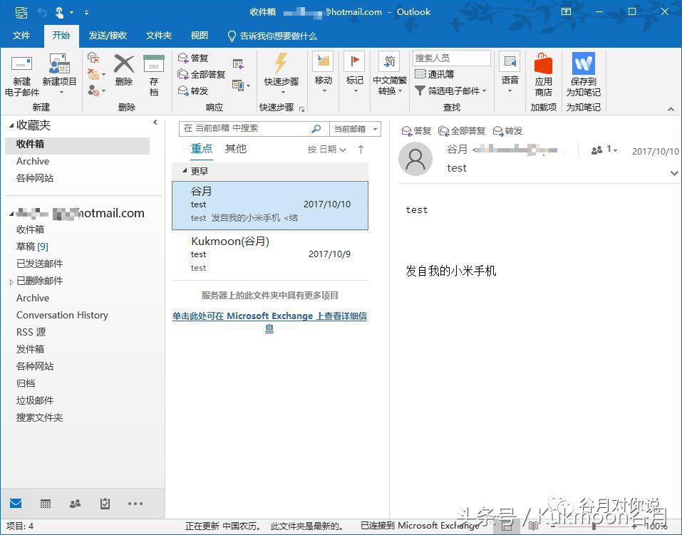 outlook2016邮箱怎么激活,outlook2016怎么绑定qq邮箱