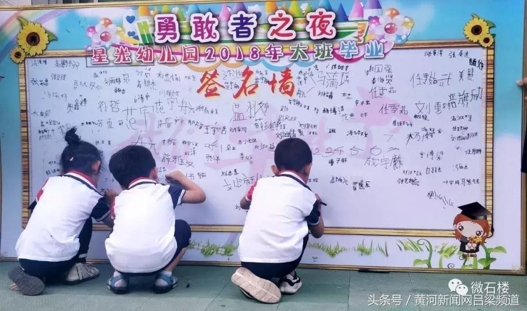 幼儿园毕业季勇敢之夜活动视频,幼儿园大班毕业勇敢之夜活动报道