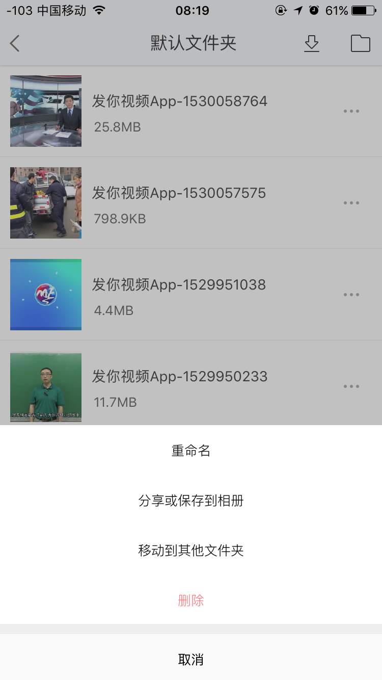 教大家怎样*载下**头条里的视频