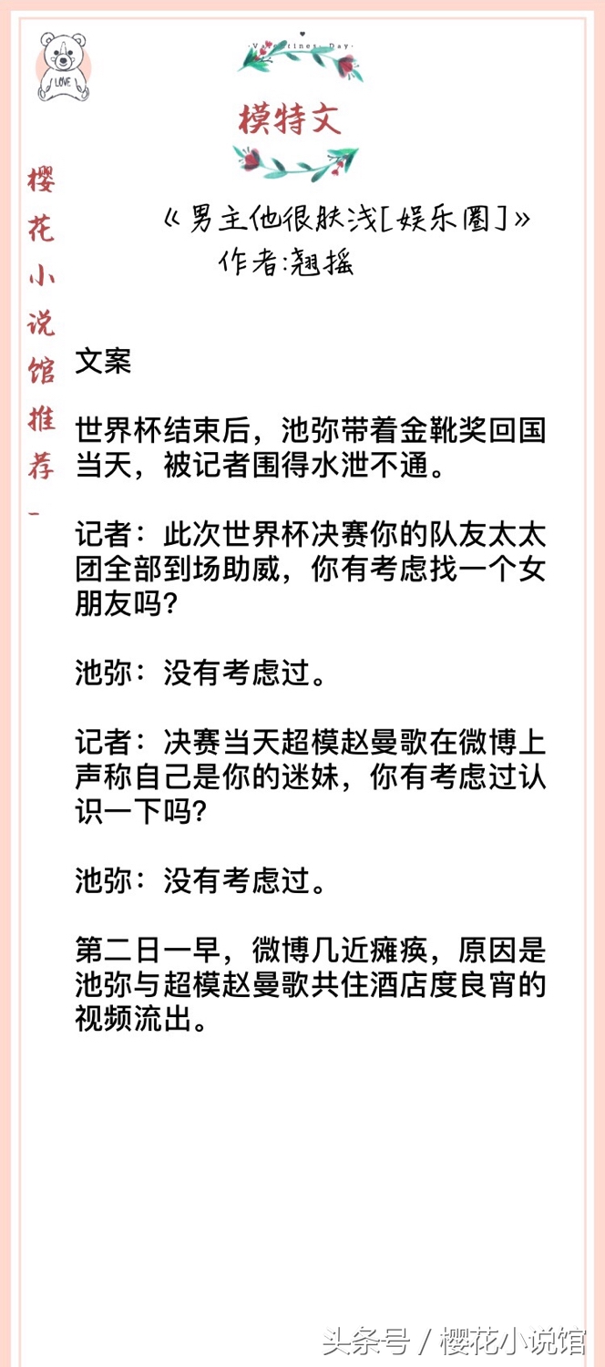 推文女主超漂亮,小说推文女主身材很好