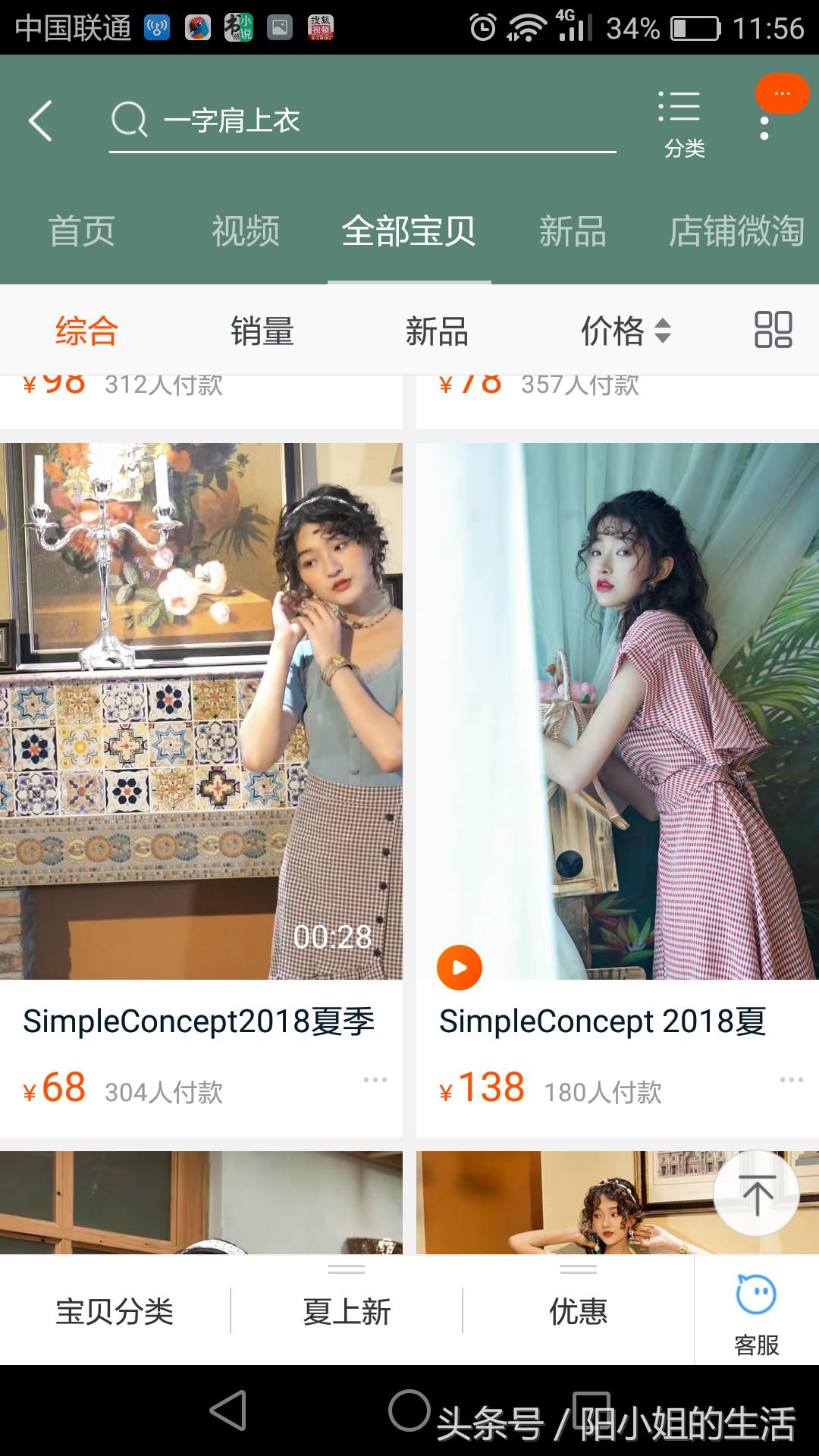 淘宝哪家女装衣服好看质量又好,淘宝哪家女装衣服质量好