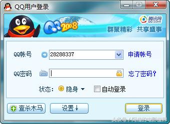 带大家回忆QQ1999年至经的登录界面