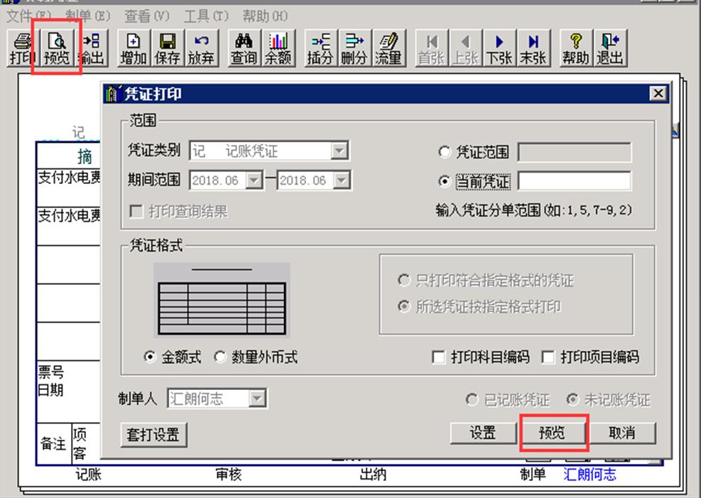 畅捷通t3打印教程,畅捷通为什么打印不了