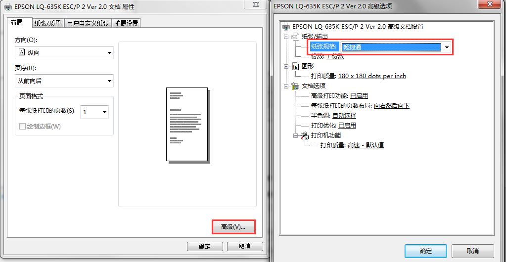 畅捷通t3打印教程,畅捷通为什么打印不了