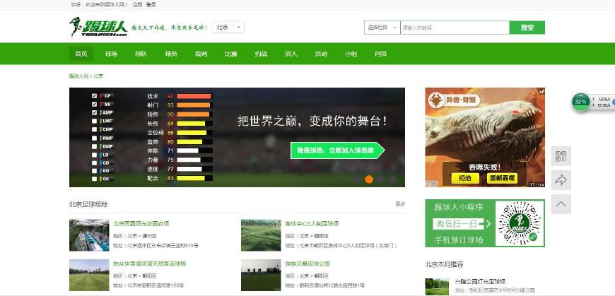 看足球信息的网站有哪些,关注足球有哪个网站