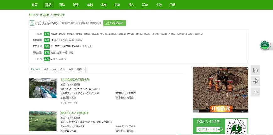 看足球信息的网站有哪些,关注足球有哪个网站