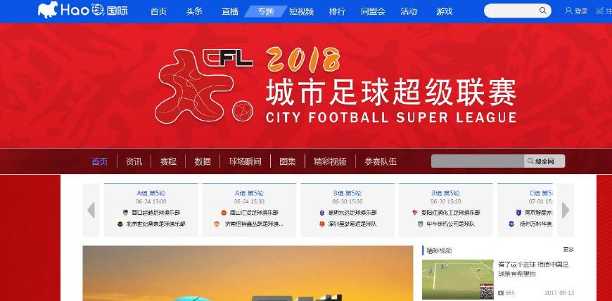 看足球信息的网站有哪些,关注足球有哪个网站