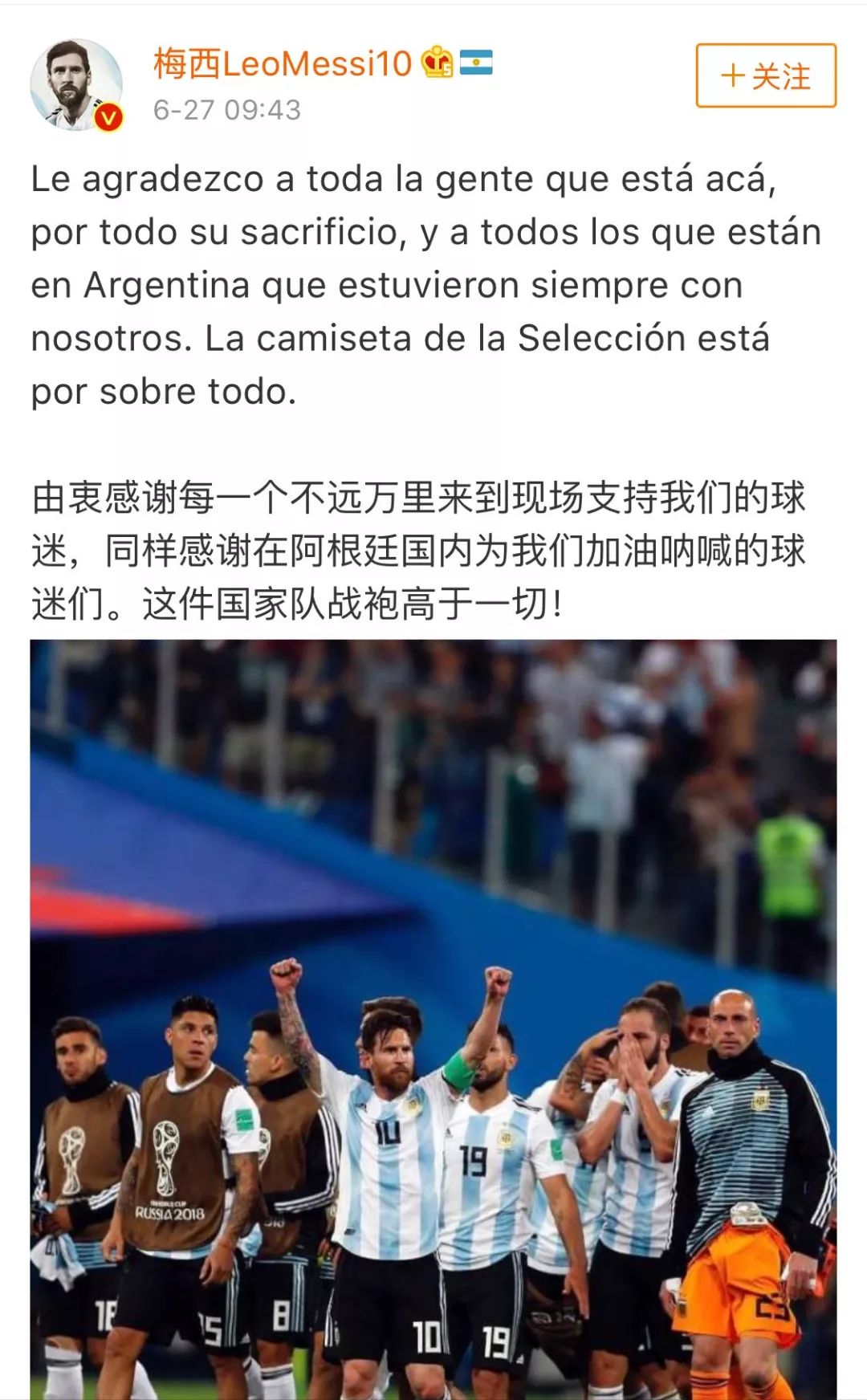 这就是梅西用英文怎么翻译,这就是梅西原声