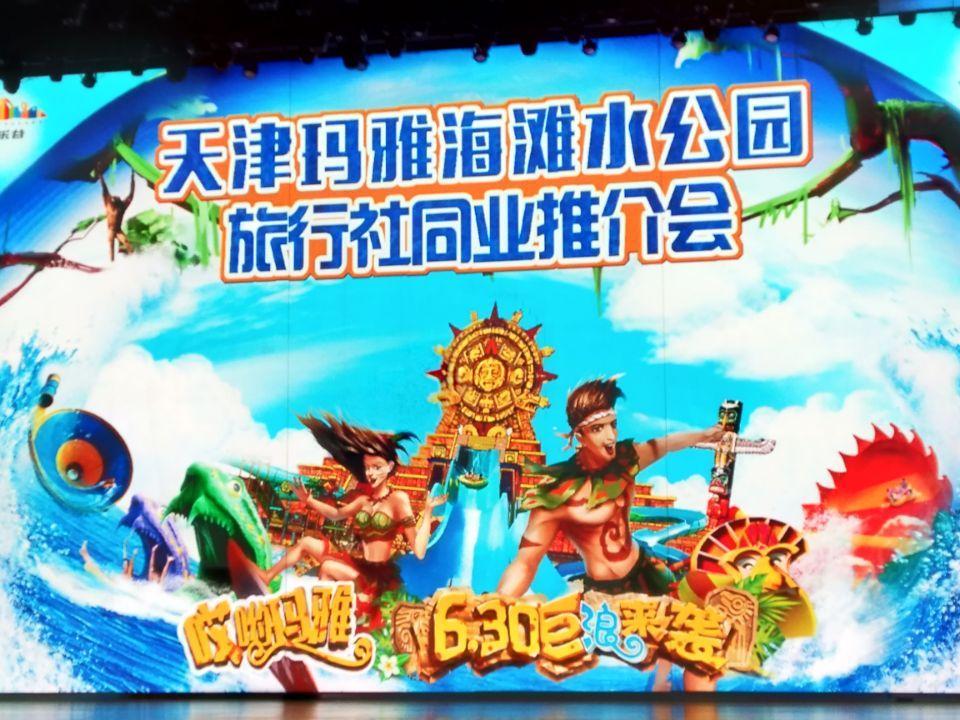 天津欢乐谷玛雅水上乐园漂流,欢乐谷玛雅水上乐园天津