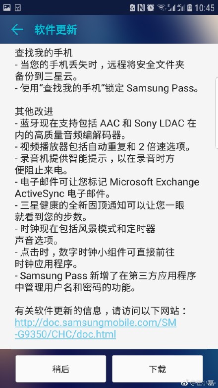 三星s7edge如何看是否国行,三星s7edge国行处理器