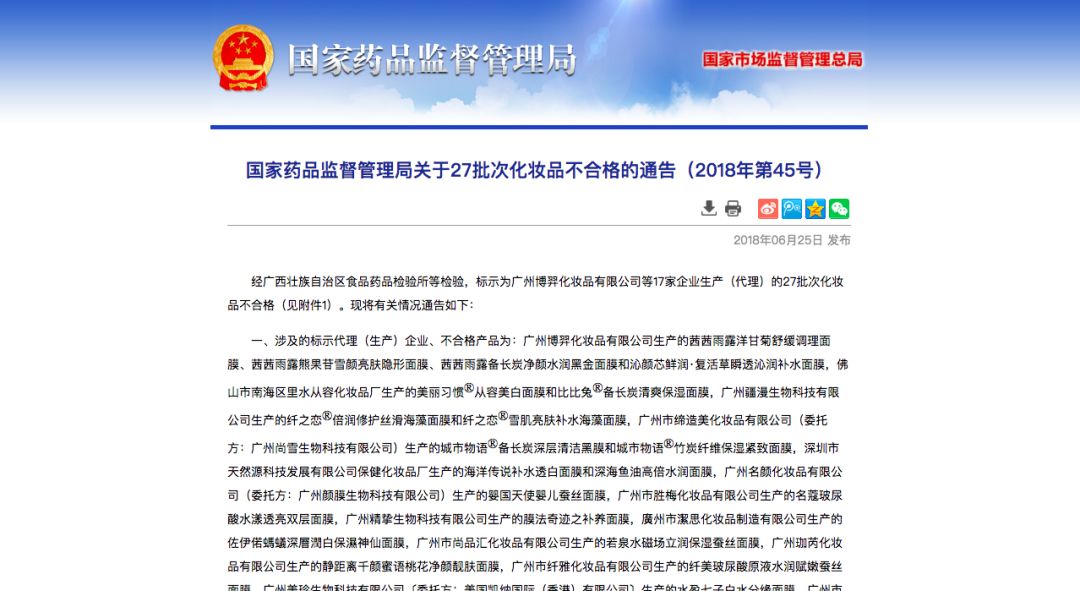 资生堂化妆品批次不合格怎么处理,资生堂化妆品不合格