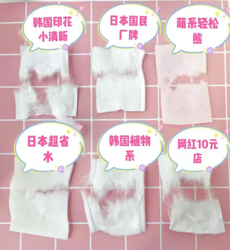 网红化妆棉亲测报告,平价也有万年回购款!