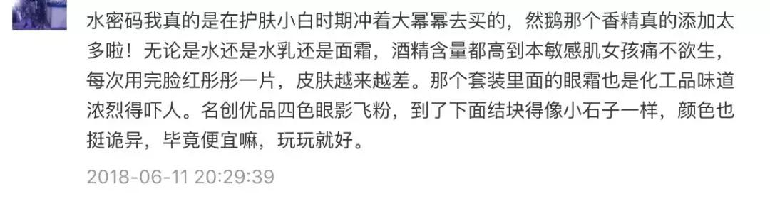 上百个女生在吐槽的难用国货,我居然好多都踩雷了!