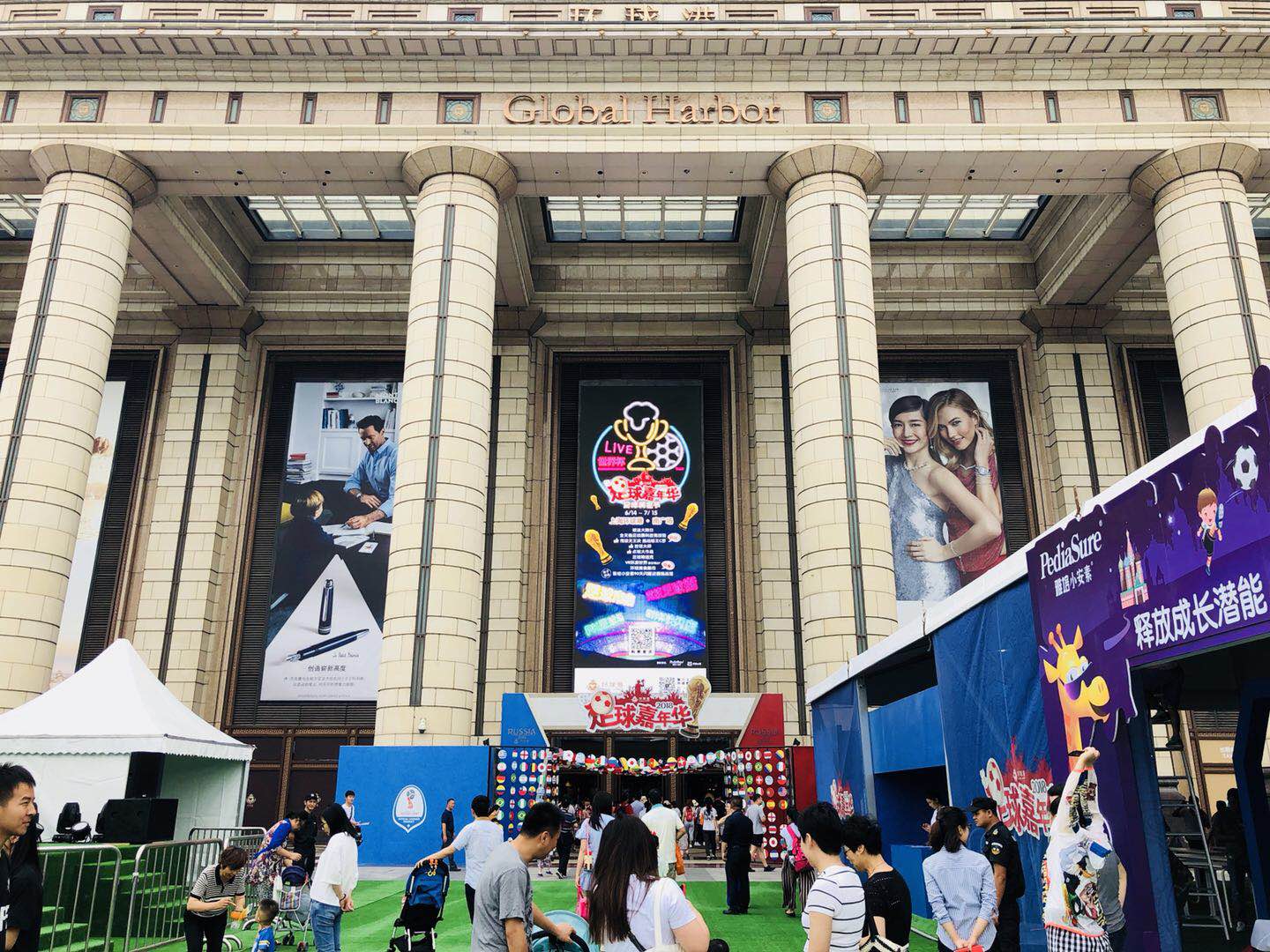 世界杯环球港,世界杯盛宴开启