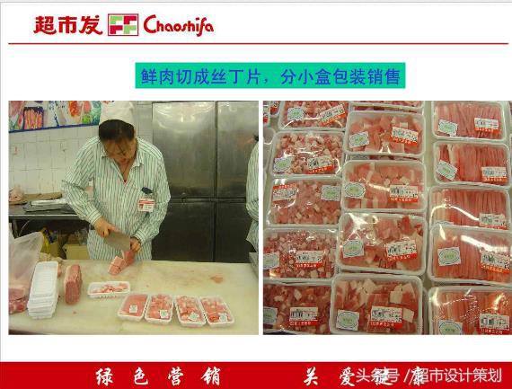 超市生意经书,生意经的销售方法