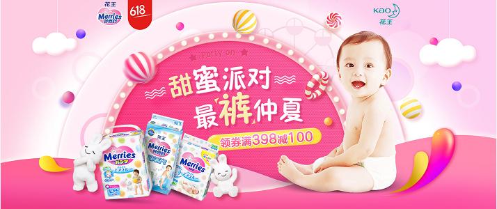 花王京东双11活动,花王纸尿裤京东和淘宝