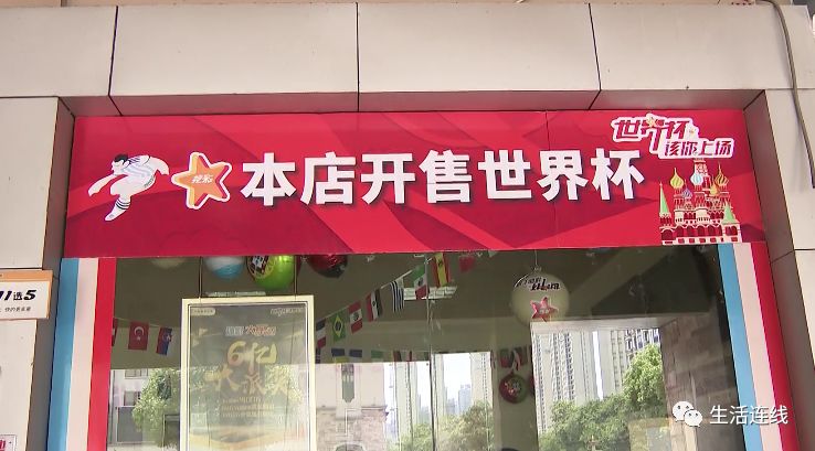 连线调查丨微信晒世界杯彩票，竟能被人轻易盗图兑奖？！