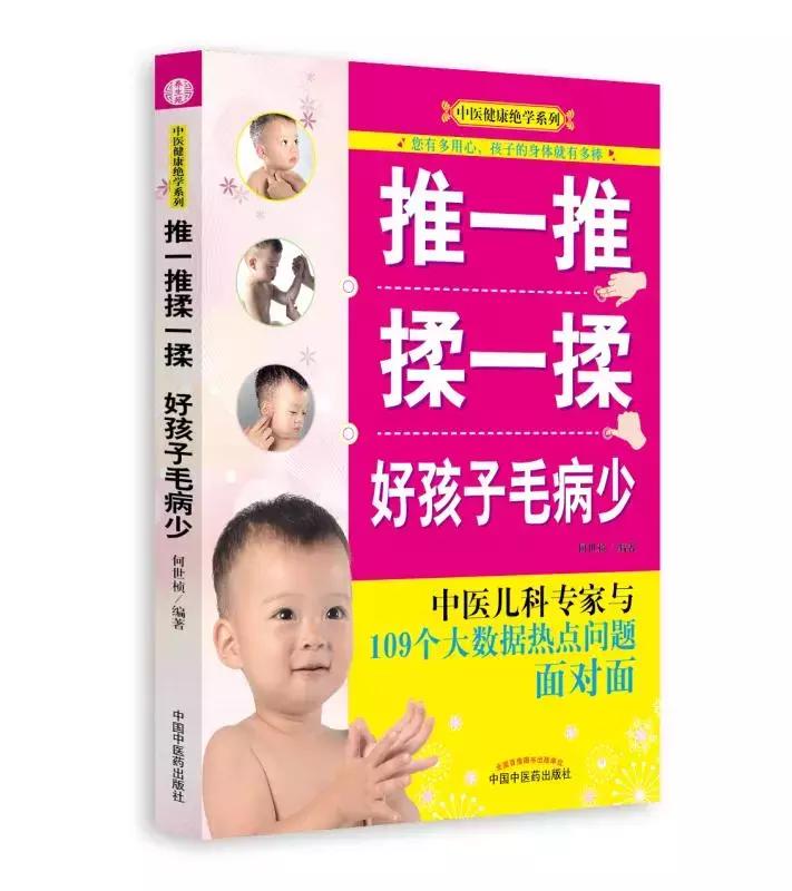 小儿睡觉易醒推拿哪些穴位,小儿睡眠障碍症怎么治疗