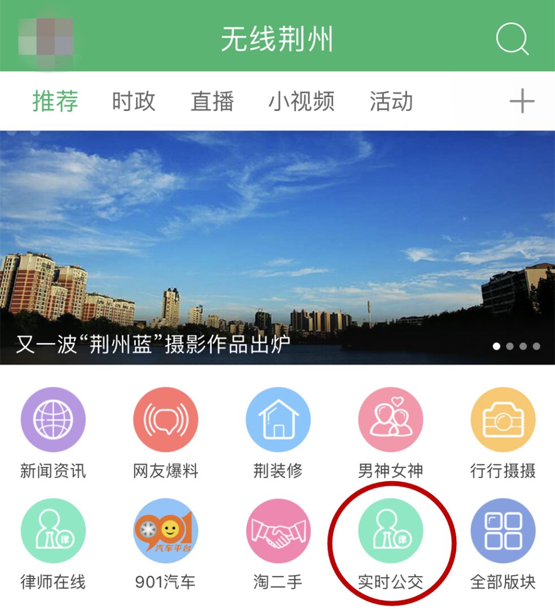 荆州公交车出行通知最新,荆州公交免费换乘