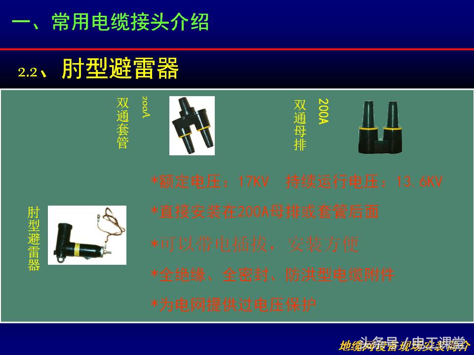 电缆线槽安装教程视频,电缆接头安装方法
