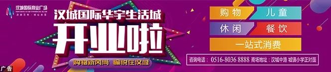 徐州沛县城投国际购物广场店,沛县城投国际购物广场b座