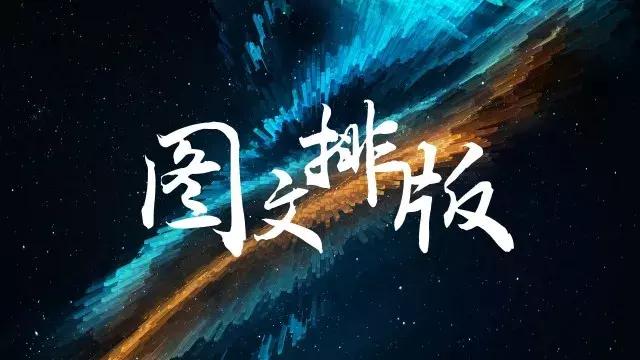 三招搞定所有ppt封面,ppt图文排版技巧