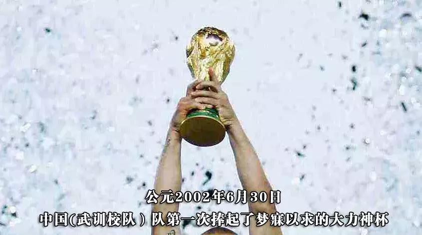 鍋囧涓栫晫鏉湪涓浗涓捐,鍋囧涓栫晫鏉湪灞变笢