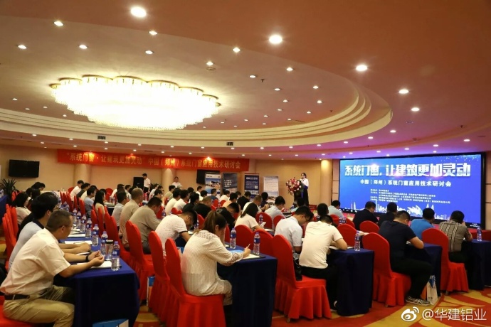 易欧思系统门窗招商会,易欧思门窗