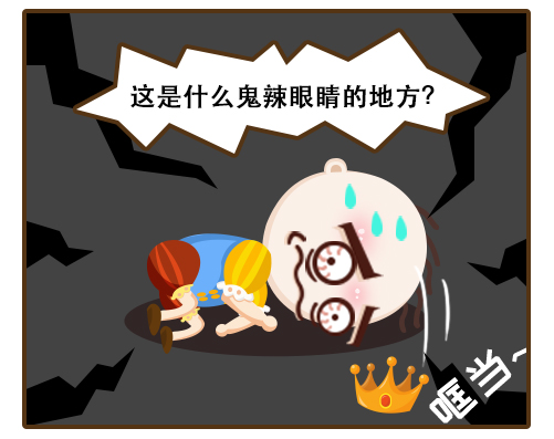 史小坑大战恶龙,史小坑第一章全部答案