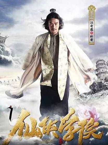 恭喜!《结爱》左祭司大人爱上《琅琊榜》宫羽姑娘,恋情高调曝光