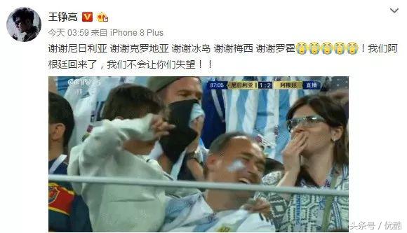 阿根廷晋级苏醒激动怒吼,阿根廷夺冠贺炜激动落泪