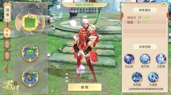 蜀门手游新服火爆上线,蜀门手游新服攻略