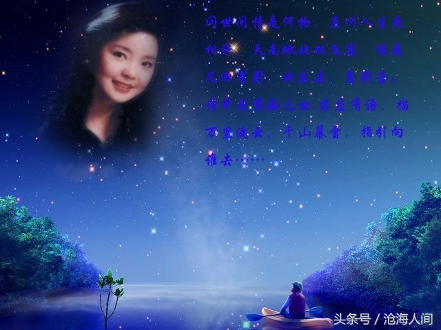 听邓丽君的歌被判刑,听邓丽君的歌感受岁月的甜美