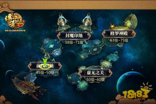 修罗入侵活动,修罗入侵世界