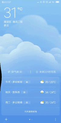 miui10有投屏功能吗,miui10对比miui11更新了什么